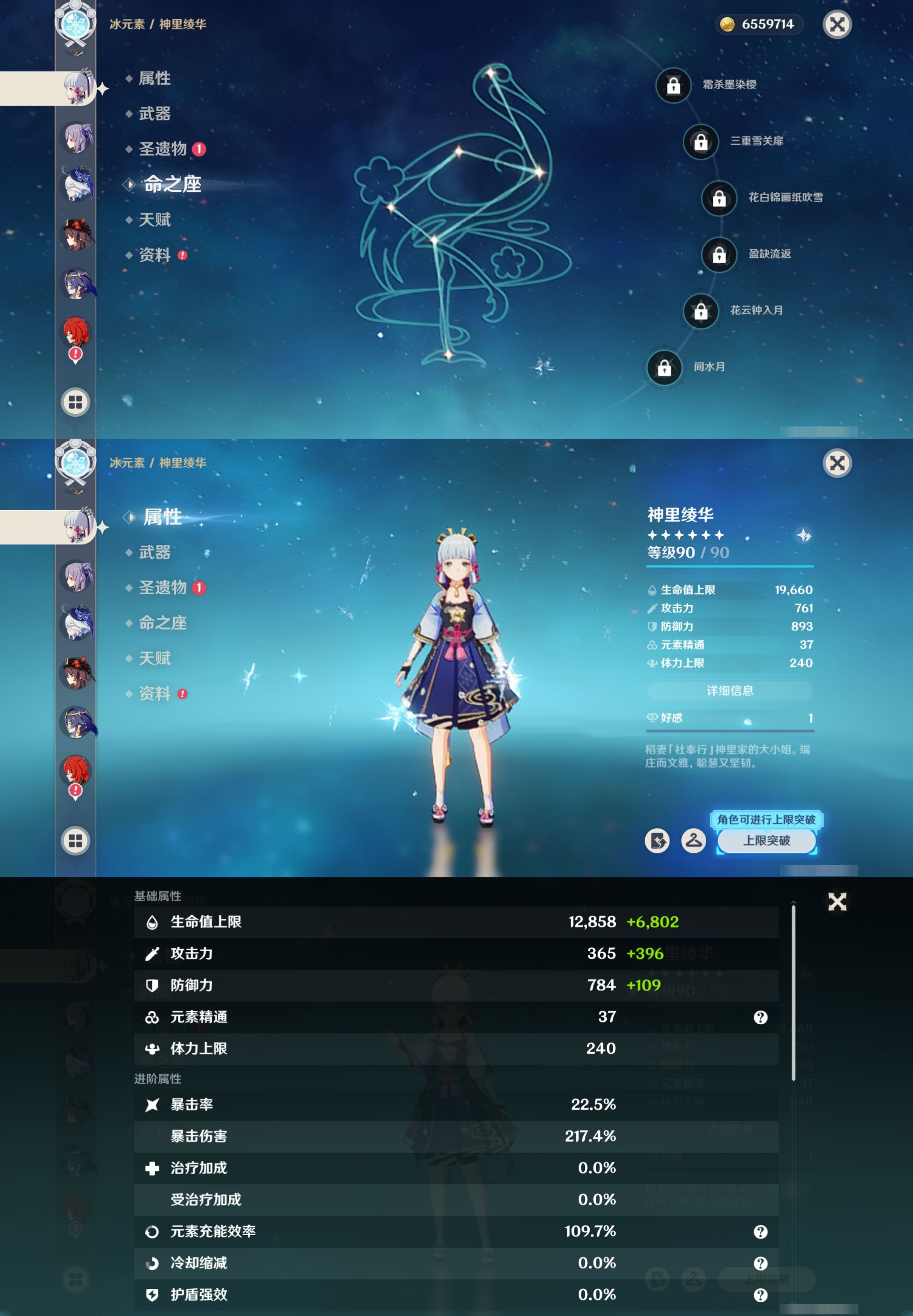 YSMK41993原神账号详情图14