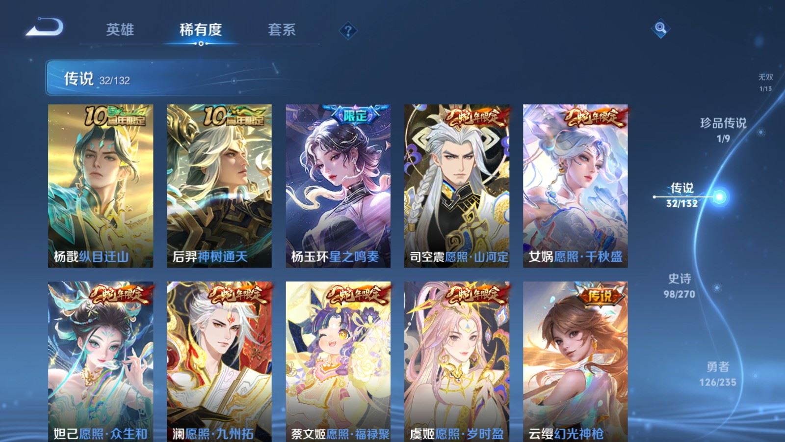 WZCMW4154437王者荣耀账号详情图8