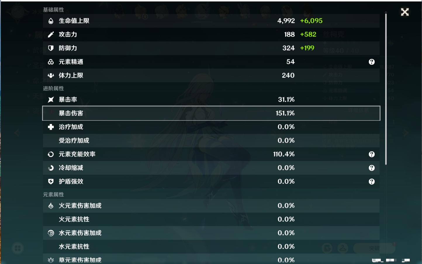 YSMK41999原神账号详情图64