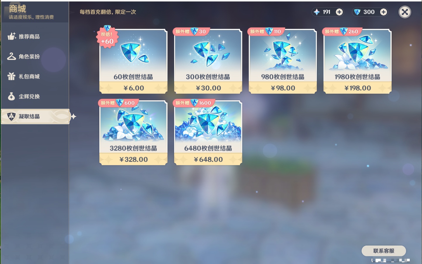 YSMK41991原神账号详情图7