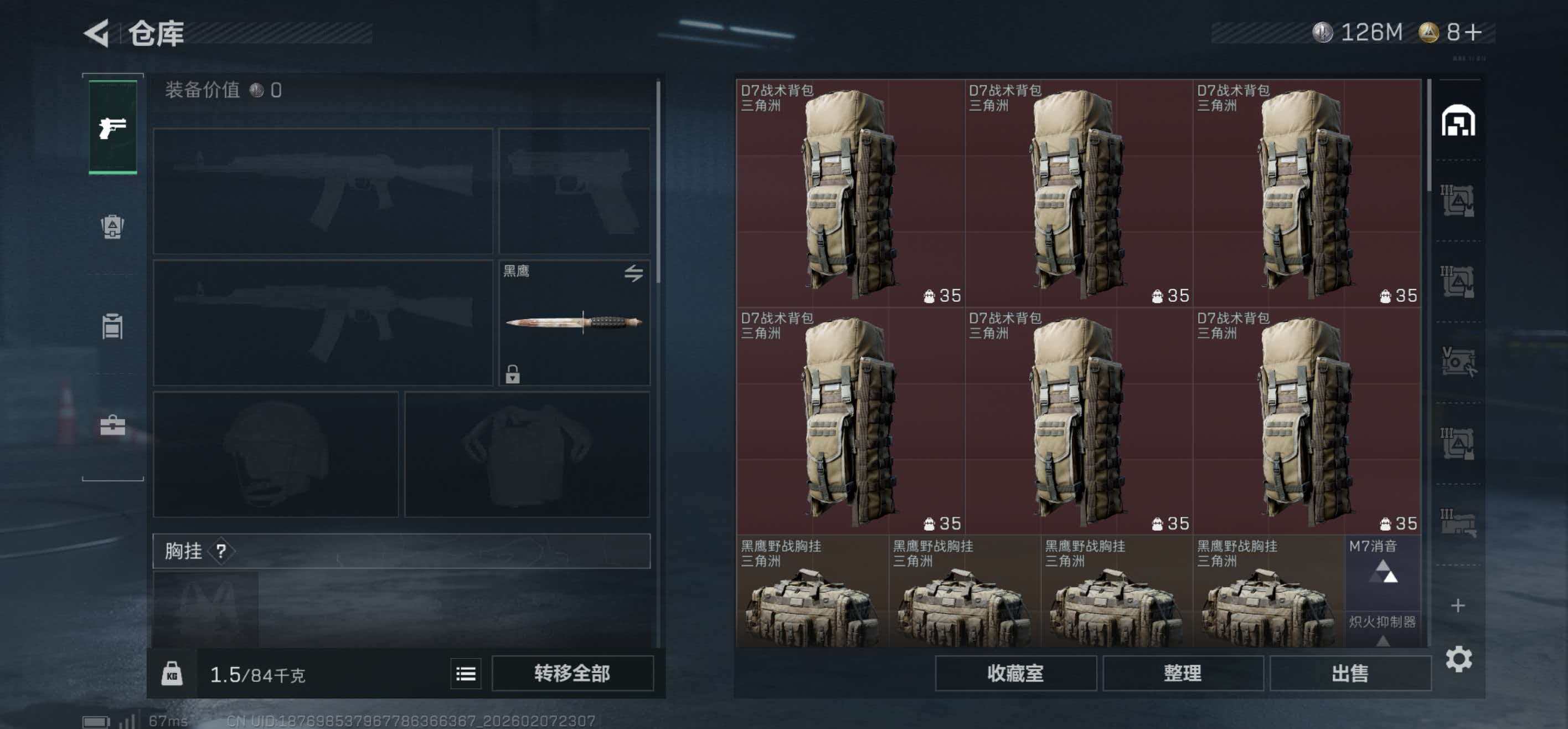 SJZCMW442538三角洲行动账号详情图12