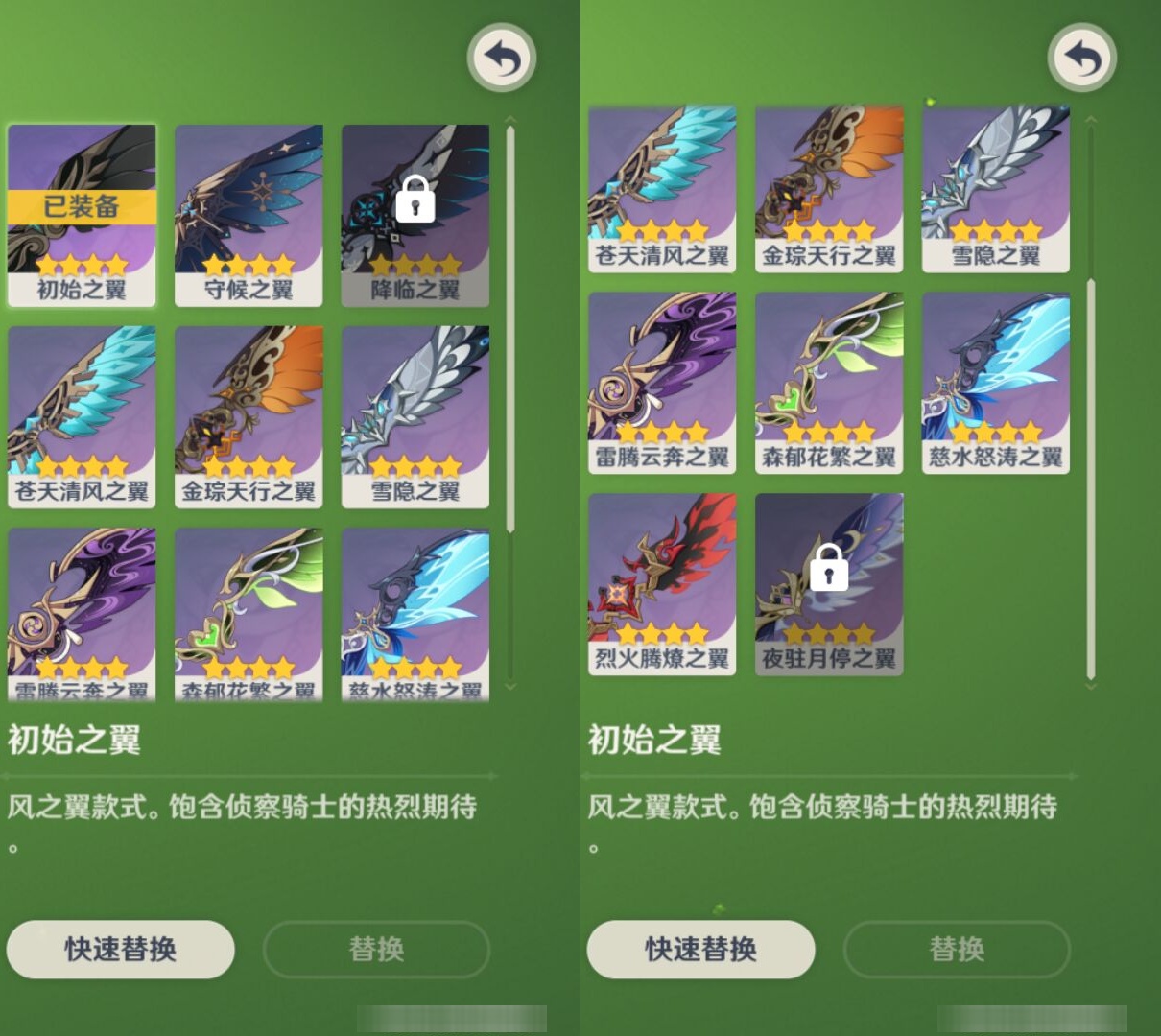 YSMK41998原神账号详情图8