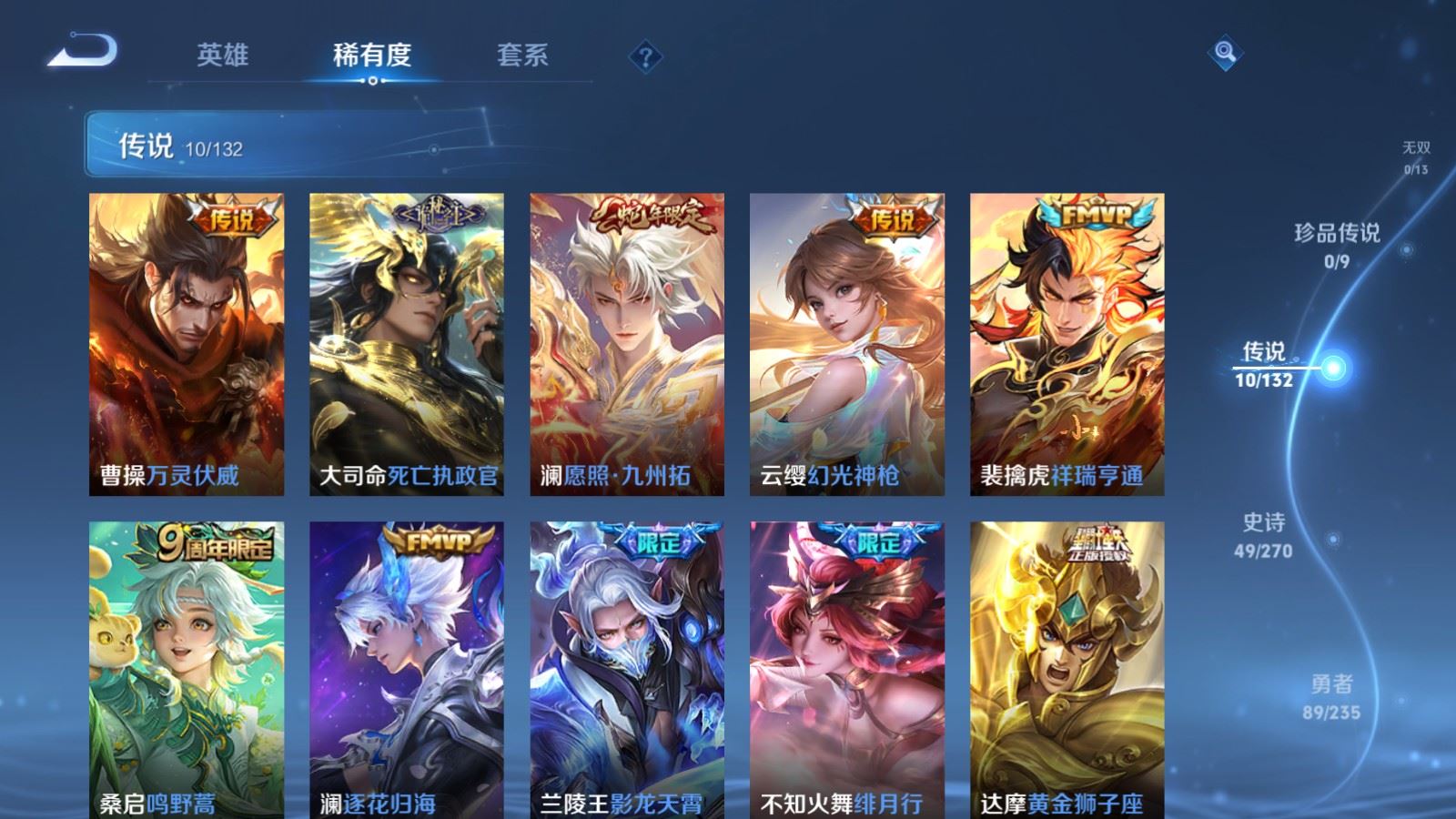 WZCMW4153653王者荣耀账号详情图6