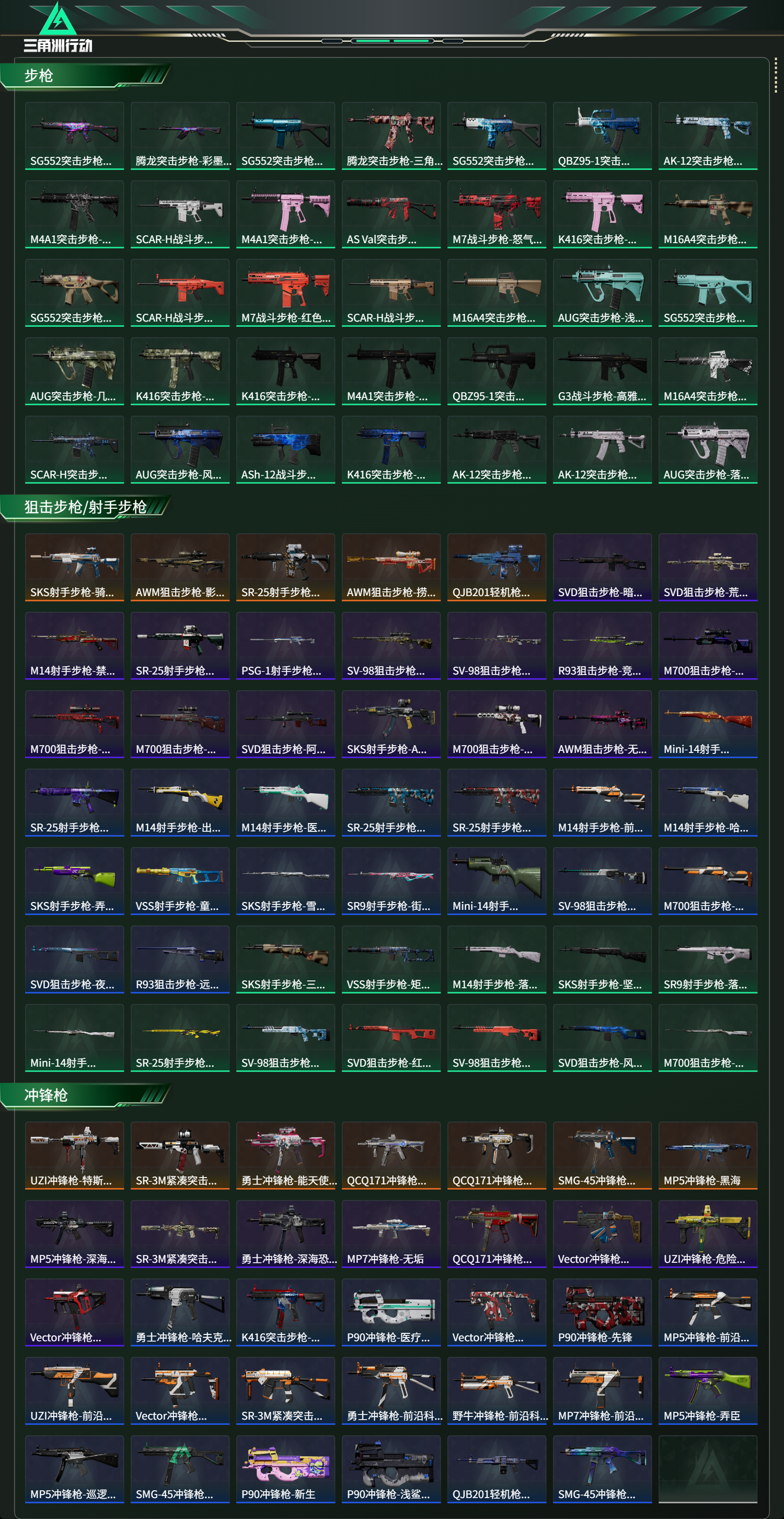 SJZCMW442440三角洲行动账号详情图20