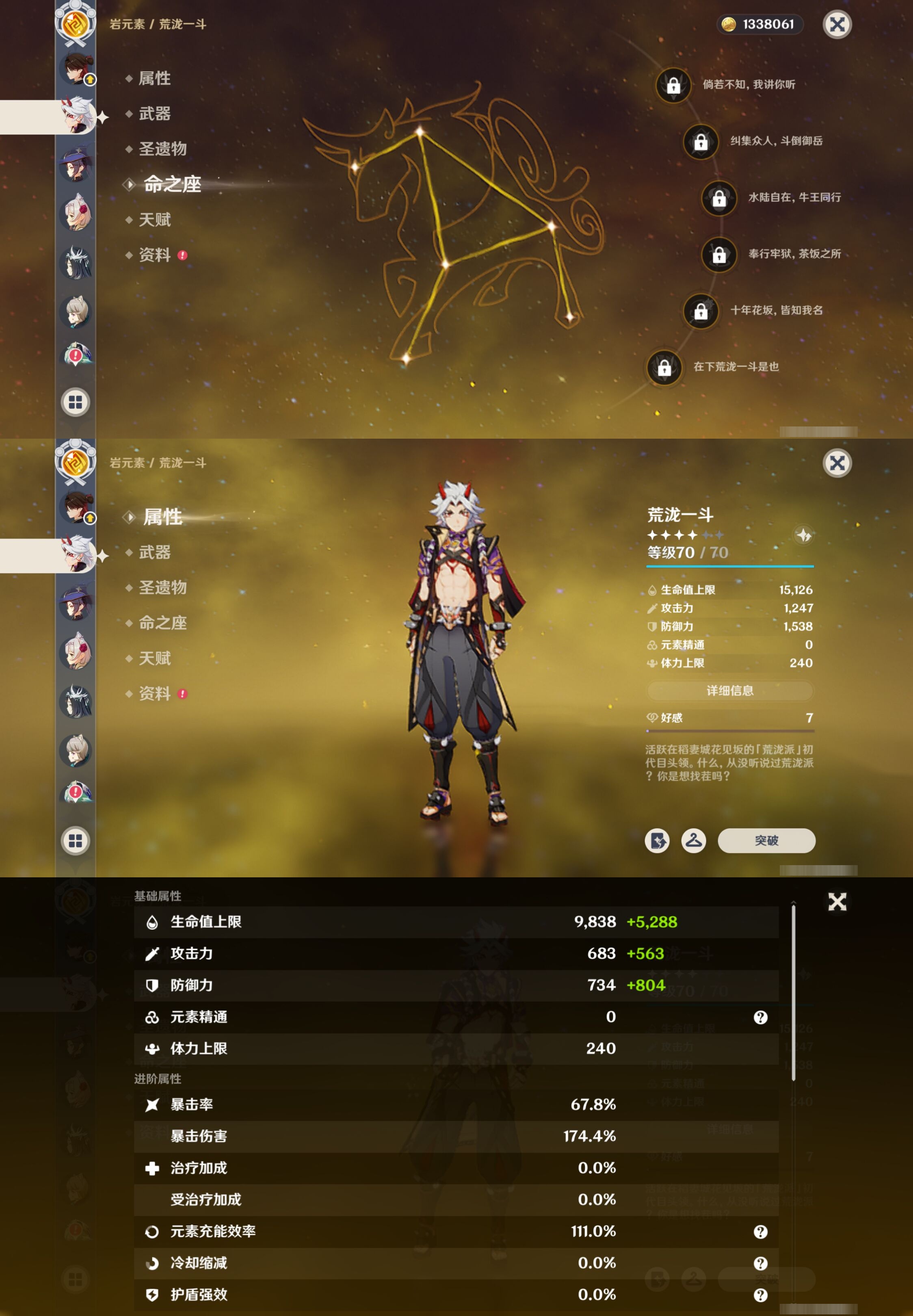 YSMK41998原神账号详情图26