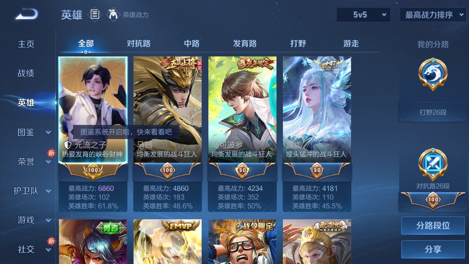 WZCMW4153657王者荣耀账号详情图3 WZCMW4153657王者荣耀账号详情图3