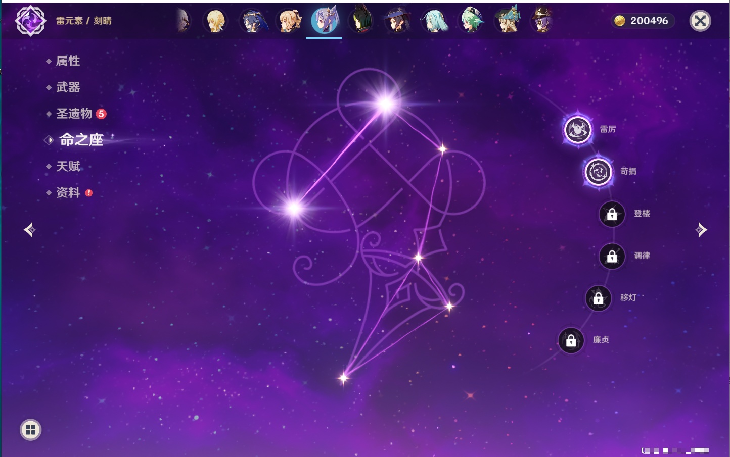 YSMK41979原神账号详情图67