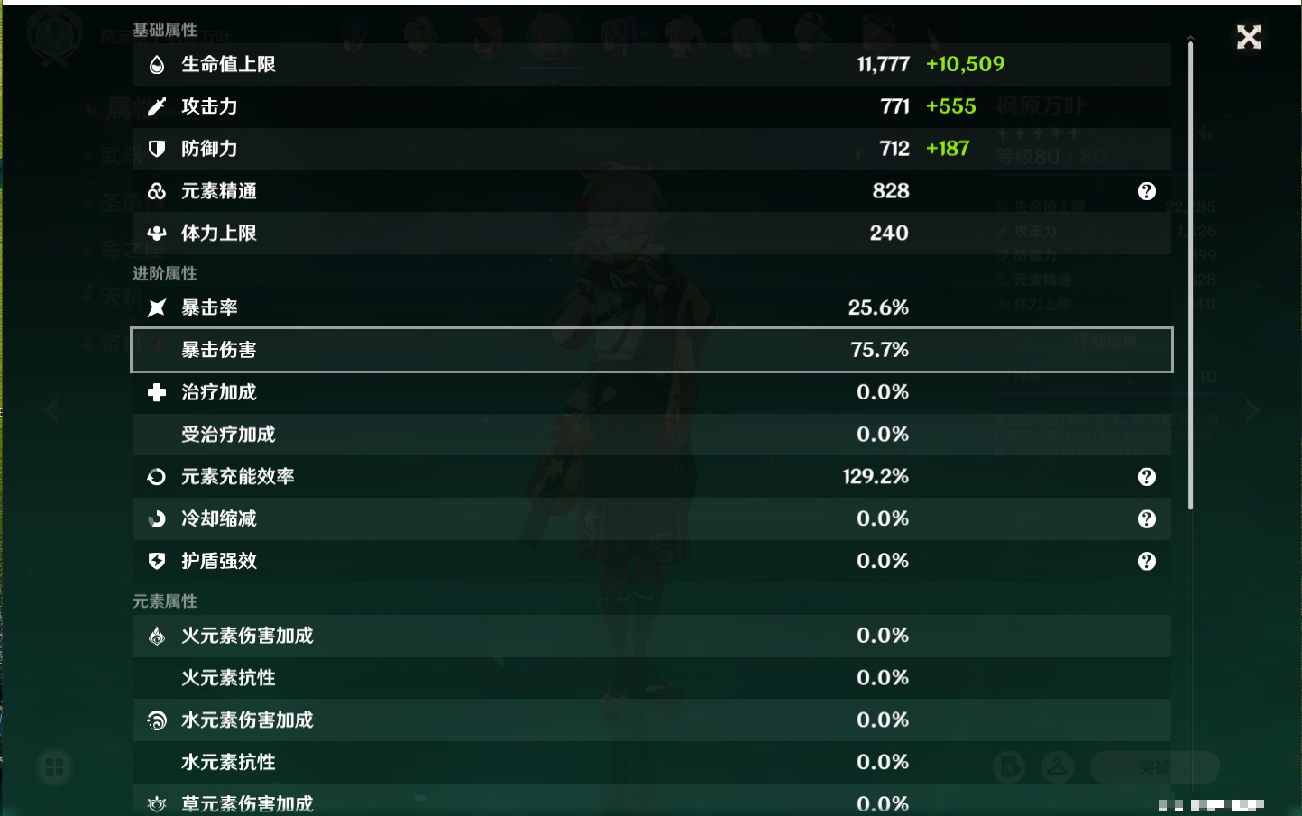 YSMK41989原神账号详情图25