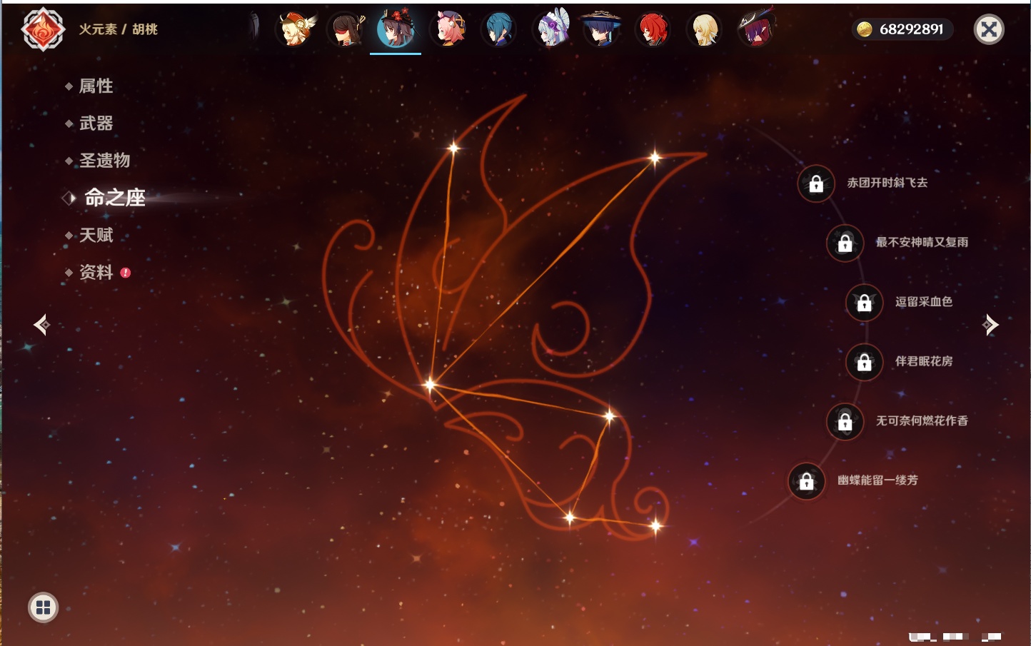 YSMK41999原神账号详情图7