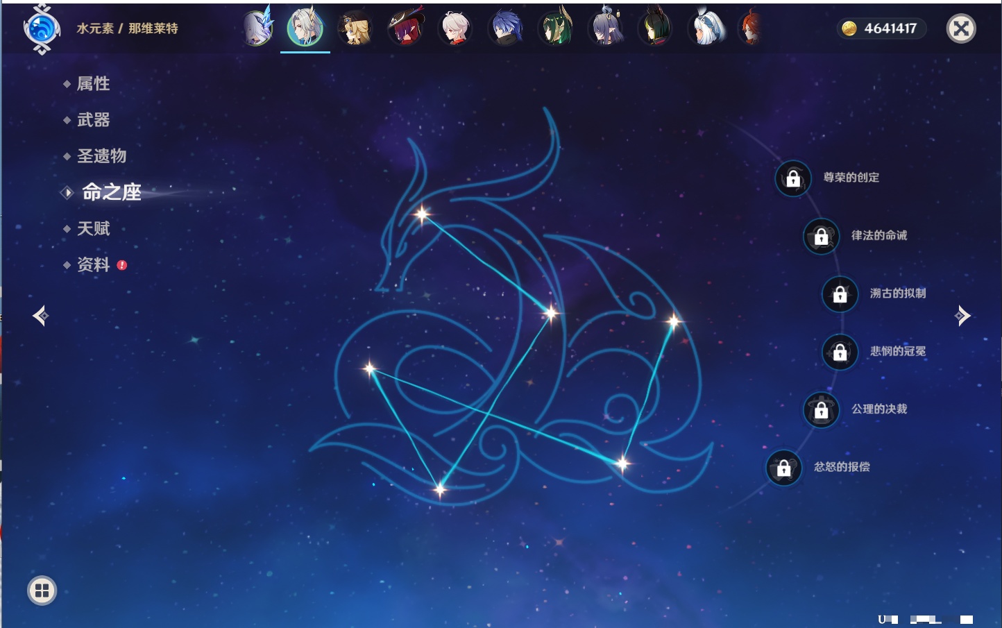 YSMK41994原神账号详情图40