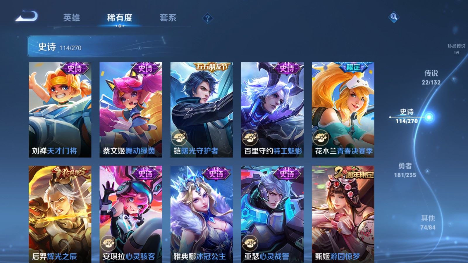 WZCMW4153937王者荣耀账号详情图18