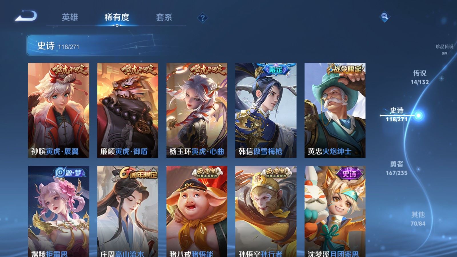 WZCMW4154432王者荣耀账号详情图12 WZCMW4154432王者荣耀账号详情图12