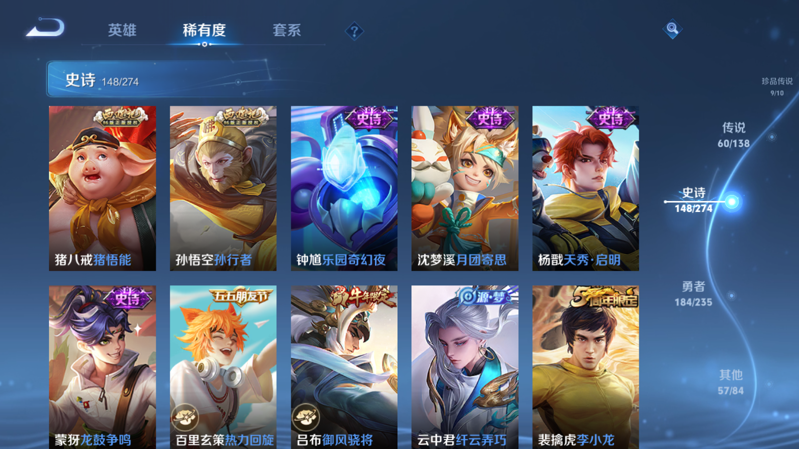 WZCMW4153927王者荣耀账号详情图24