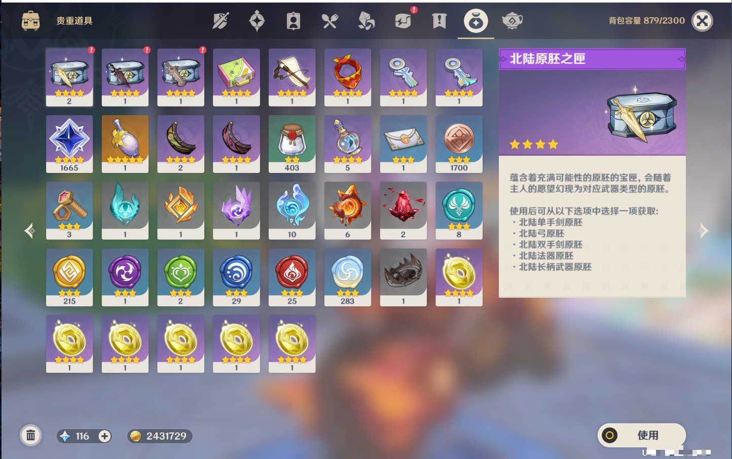 YSMK41982原神账号详情图15