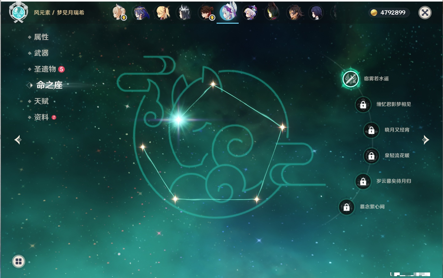 YSMK42000原神账号详情图19