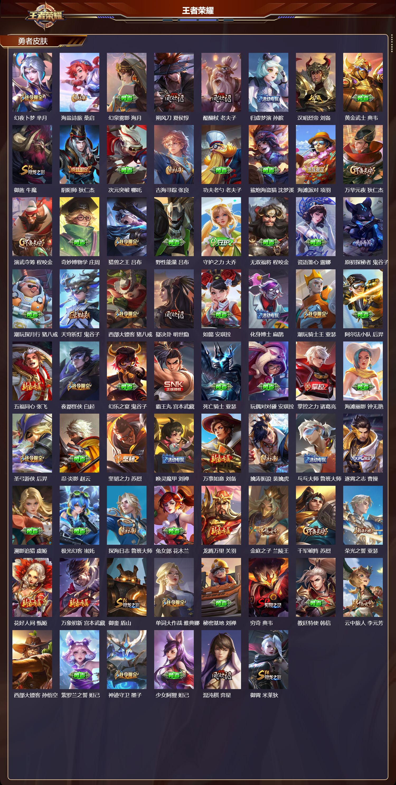 WZCMW4149645王者荣耀账号详情图8