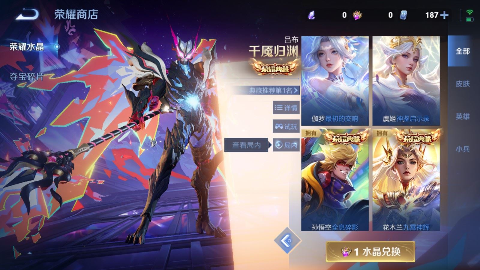 WZCMW4153660王者荣耀账号详情图34 WZCMW4153660王者荣耀账号详情图34