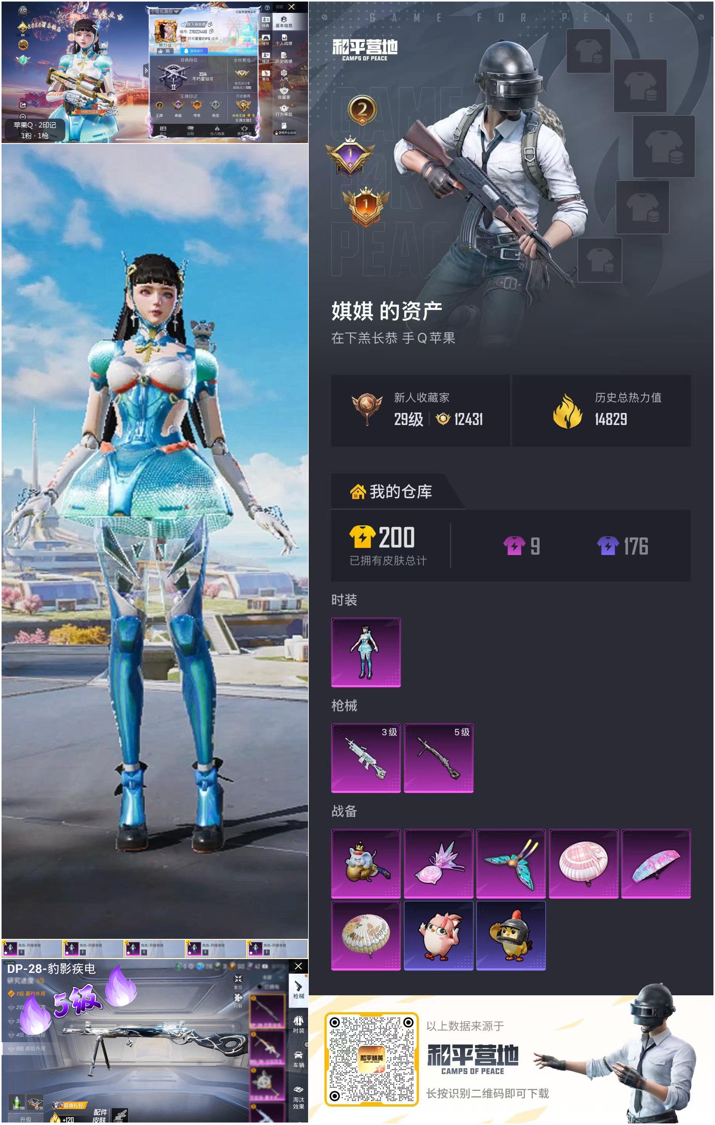 HPCMW480585和平精英账号详情图7 HPCMW480585和平精英账号详情图7