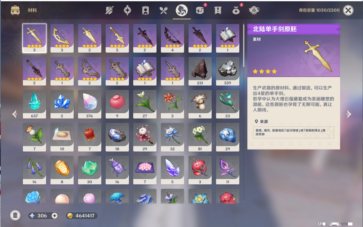 YSMK41994原神账号详情图59