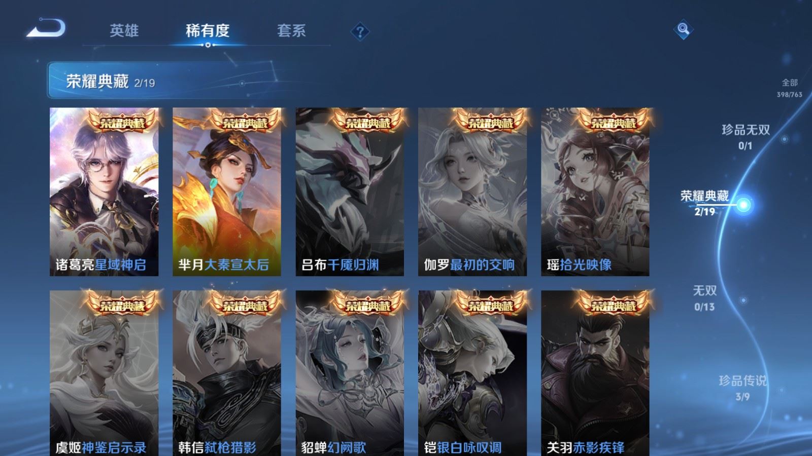 WZCMW4153935王者荣耀账号详情图6 WZCMW4153935王者荣耀账号详情图6