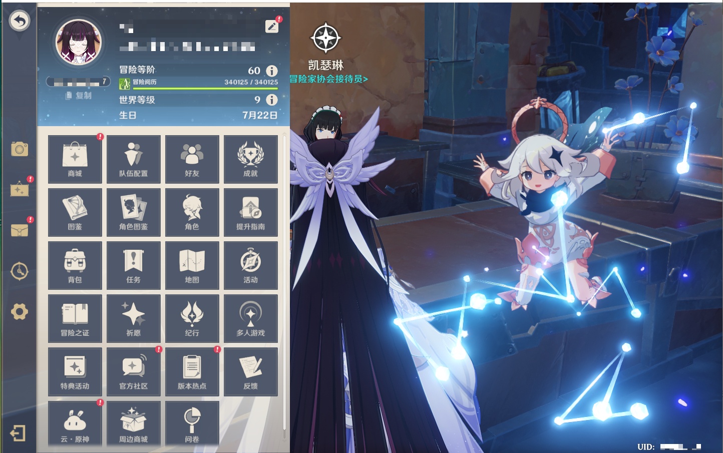 YSMK41992原神账号详情图54