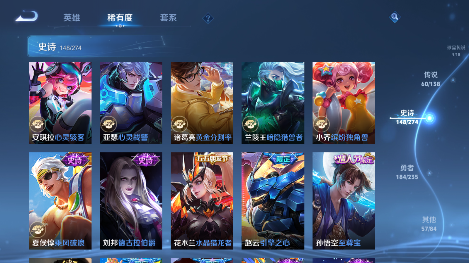 WZCMW4153927王者荣耀账号详情图27