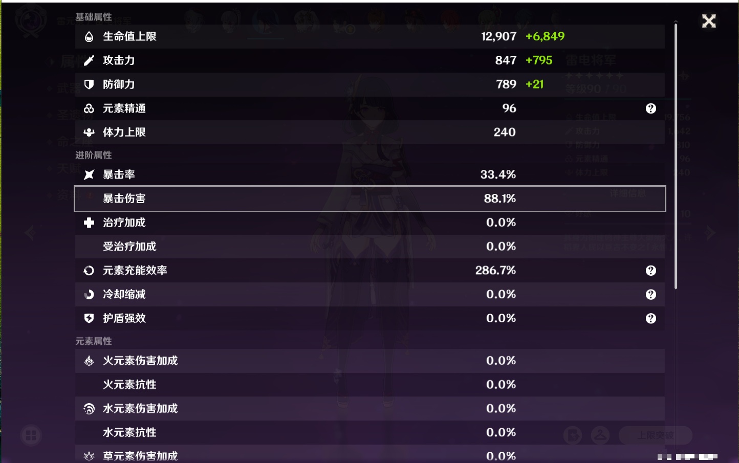 YSMK41989原神账号详情图58