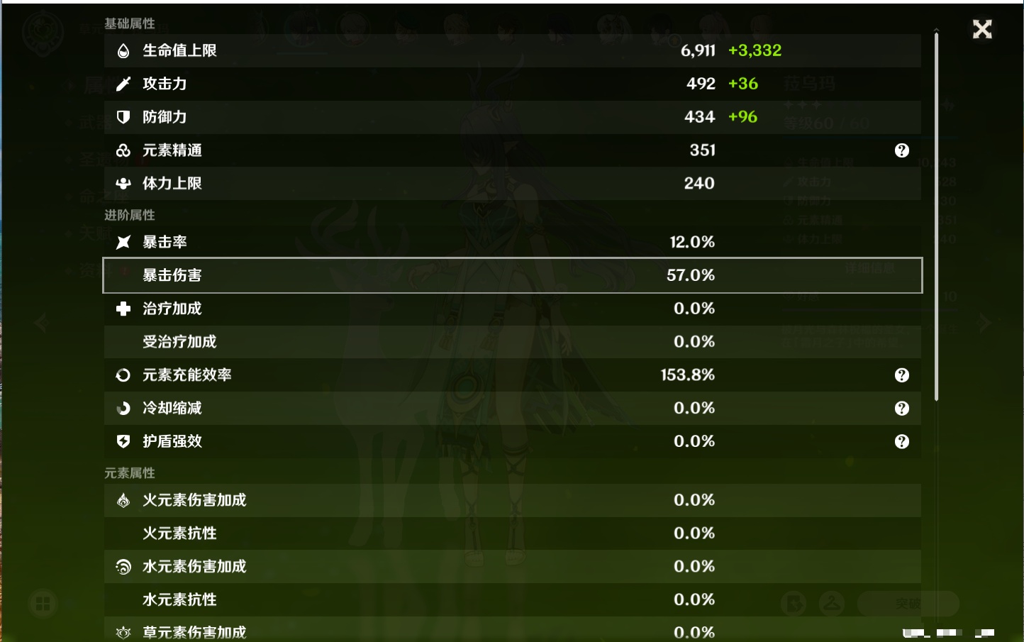 YSMK41999原神账号详情图71