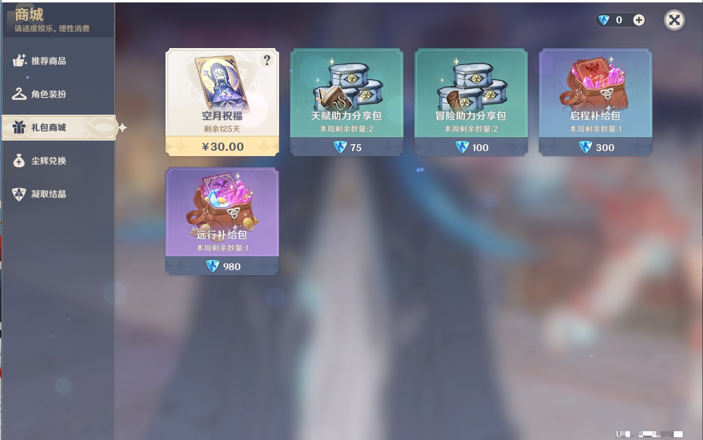 YSMK41994原神账号详情图11