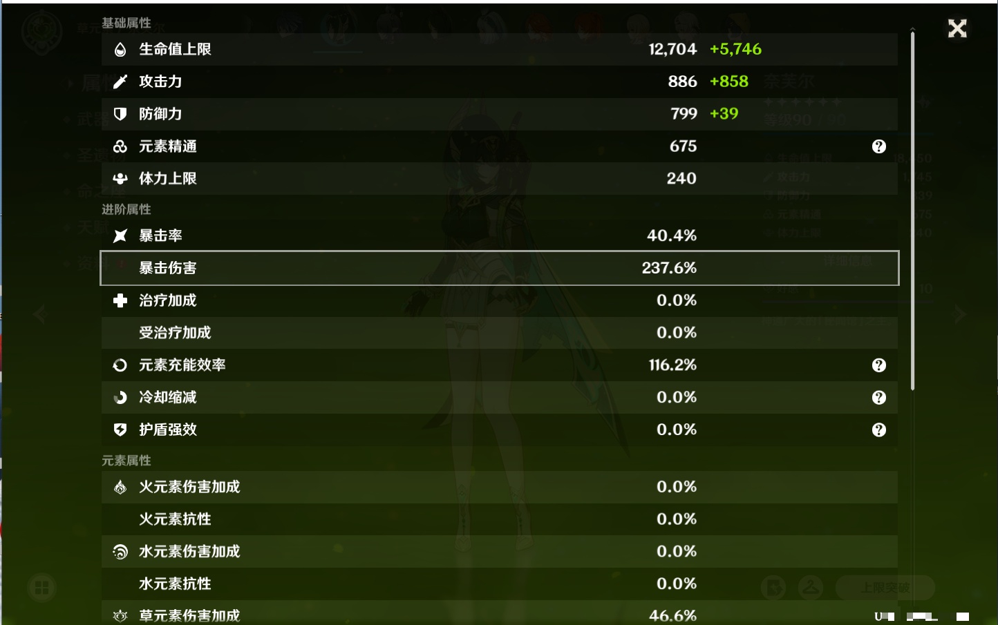 YSMK41994原神账号详情图28