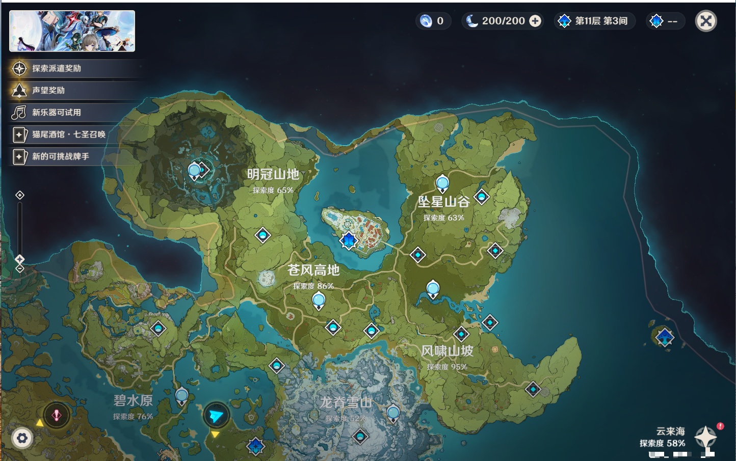 YSMK41999原神账号详情图62