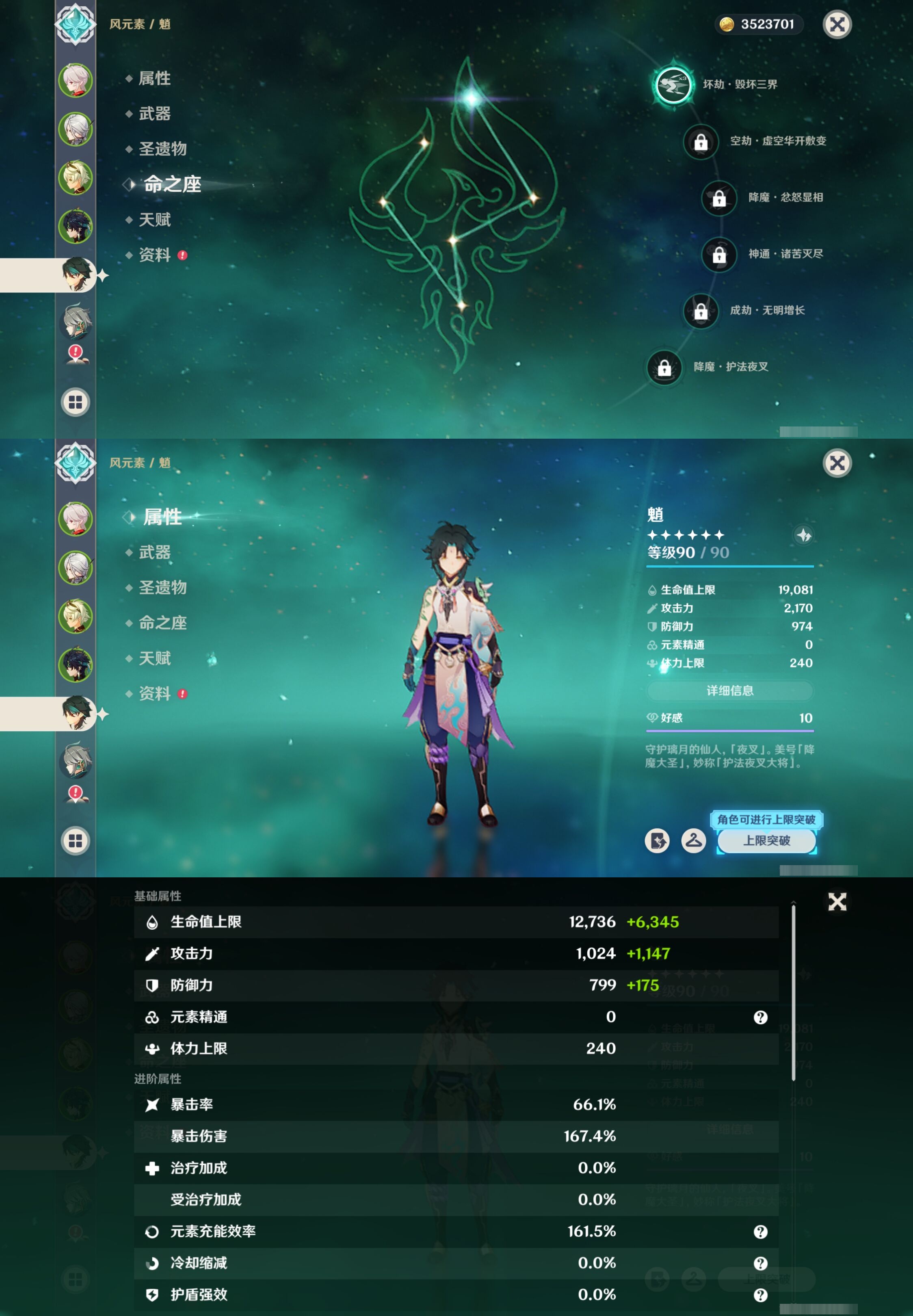 YSMK41986原神账号详情图12