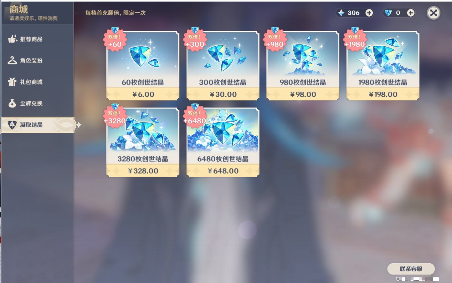 YSMK41994原神账号详情图44