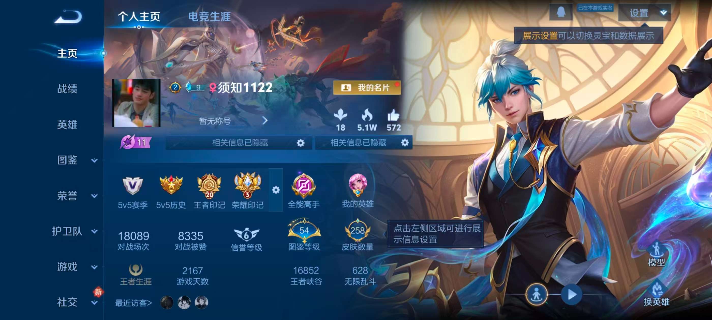 WZCMW4148921王者荣耀账号详情图2 WZCMW4148921王者荣耀账号详情图2