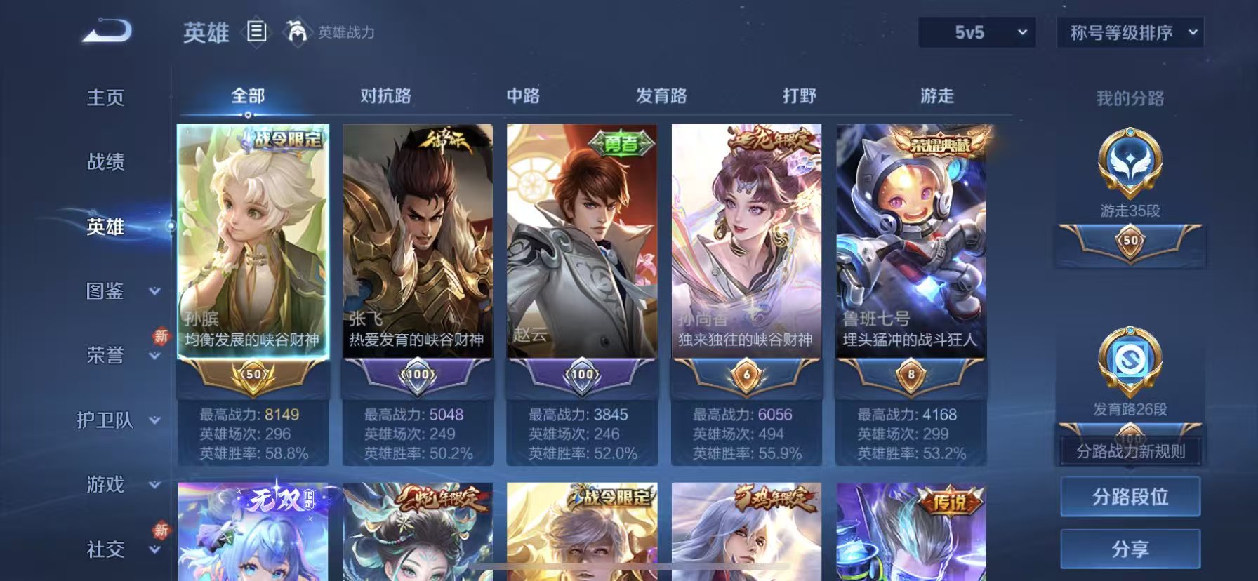 WZCMW4149751王者荣耀账号详情图7