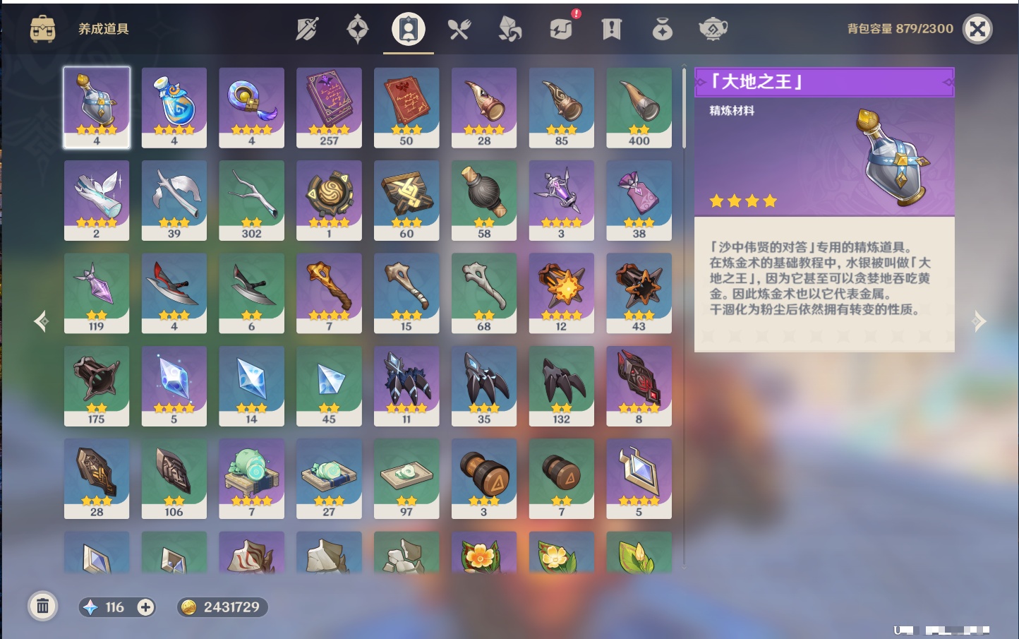 YSMK41982原神账号详情图27