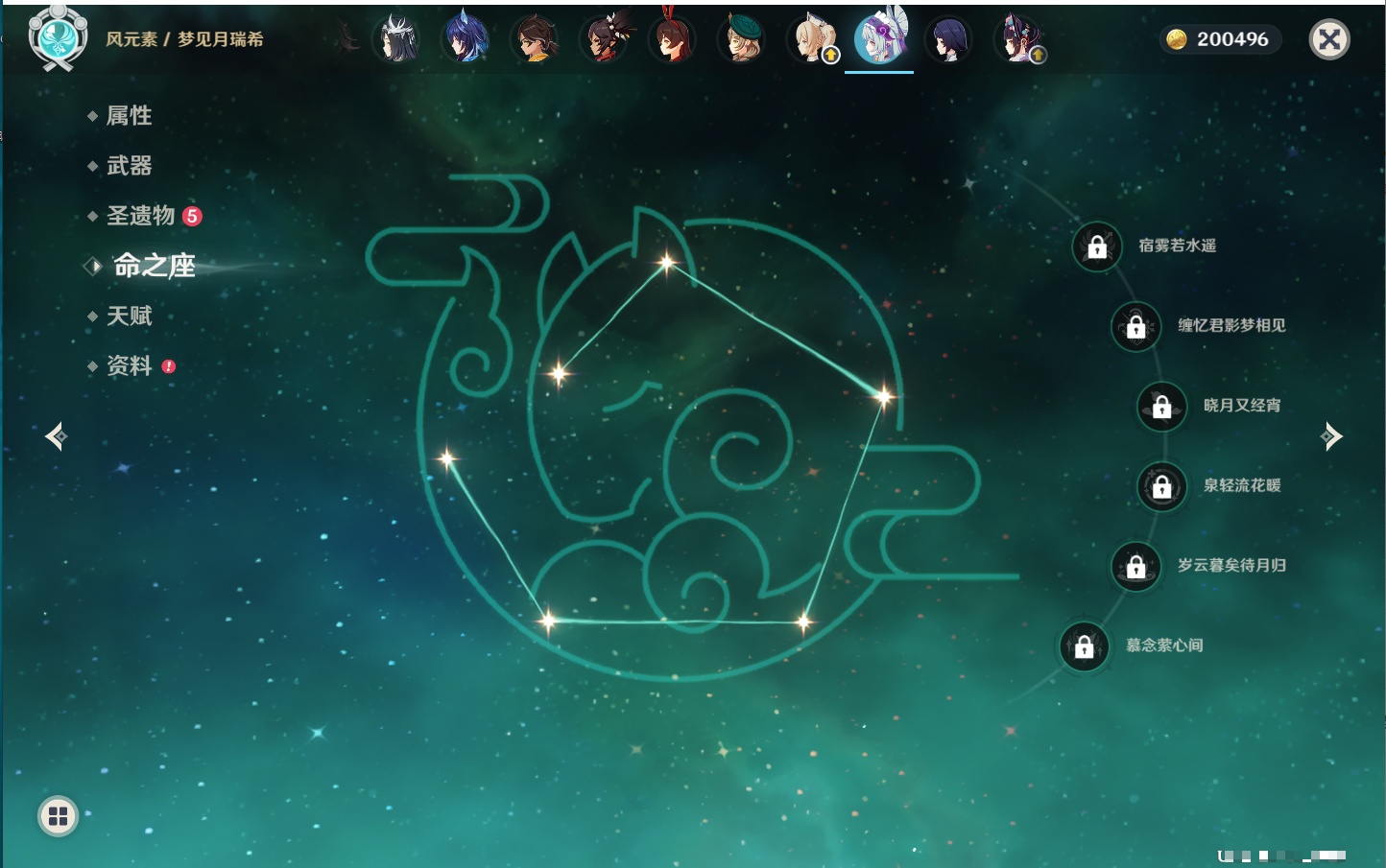 YSMK41979原神账号详情图22