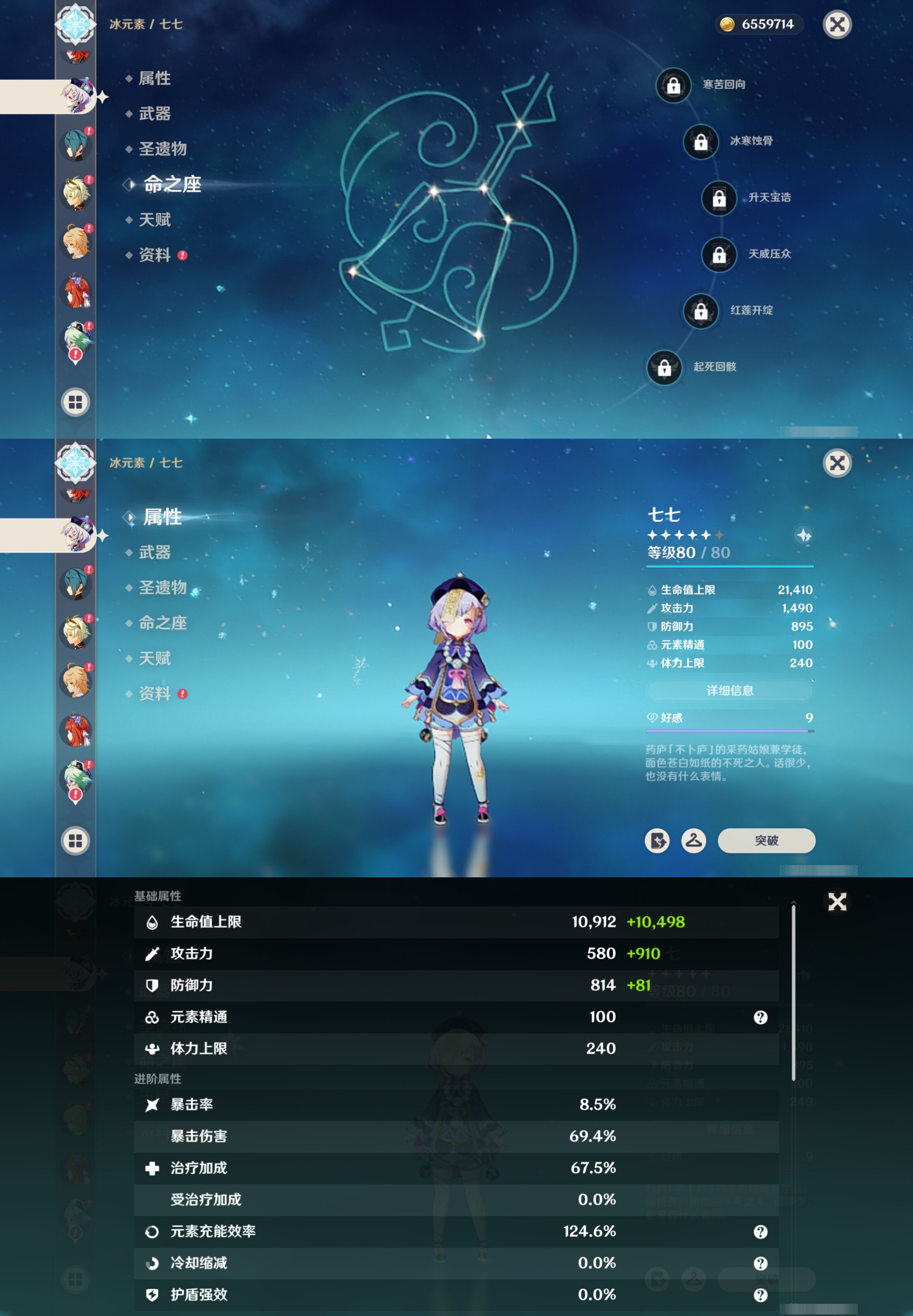 YSMK41993原神账号详情图19