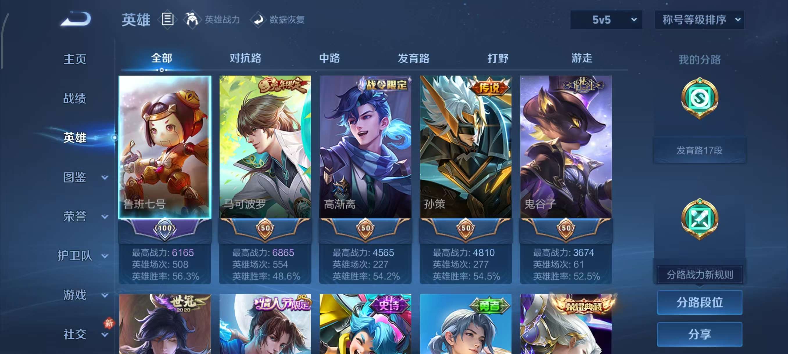 WZCMW4149685王者荣耀账号详情图7