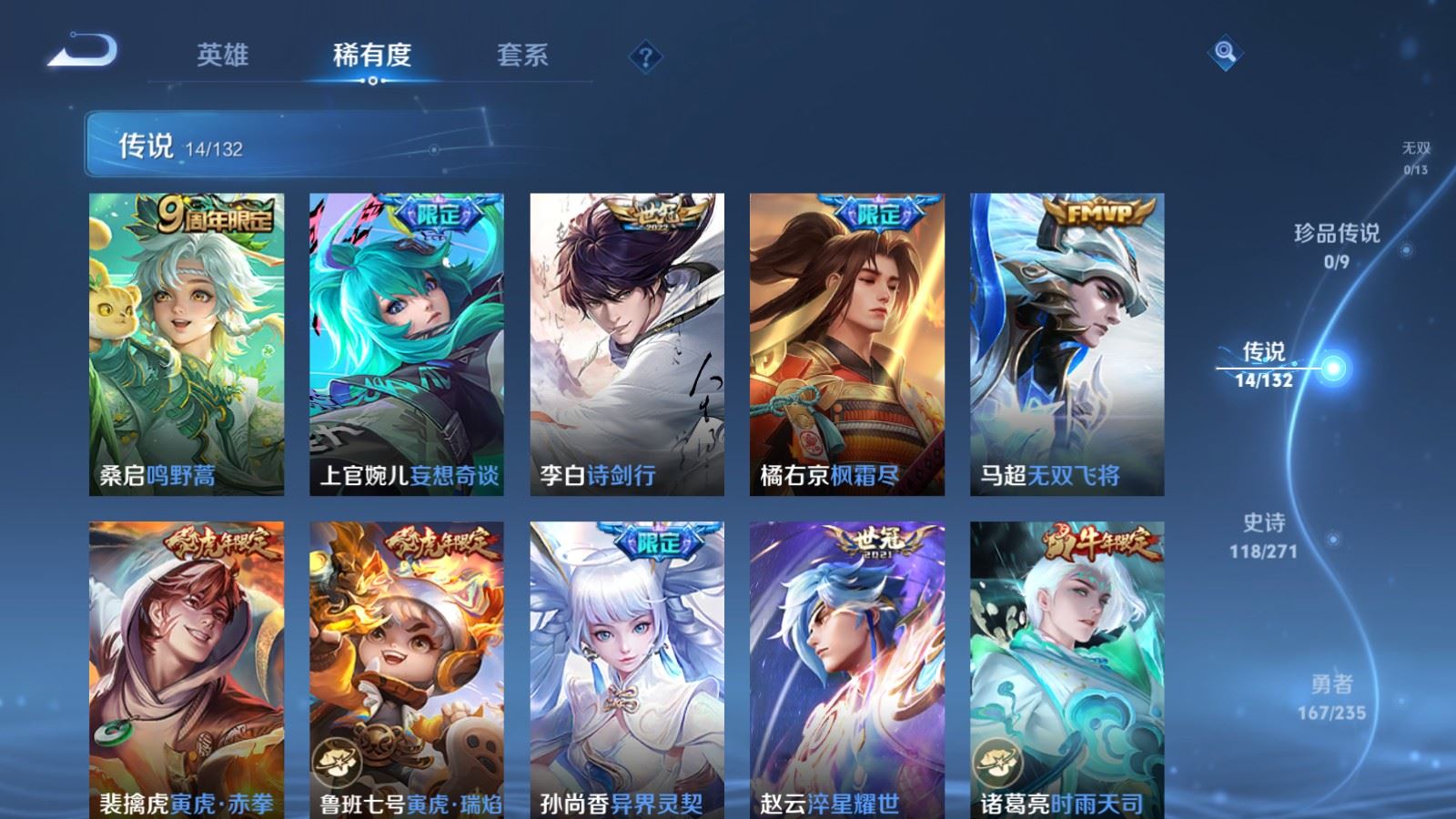 WZCMW4154432王者荣耀账号详情图7 WZCMW4154432王者荣耀账号详情图7