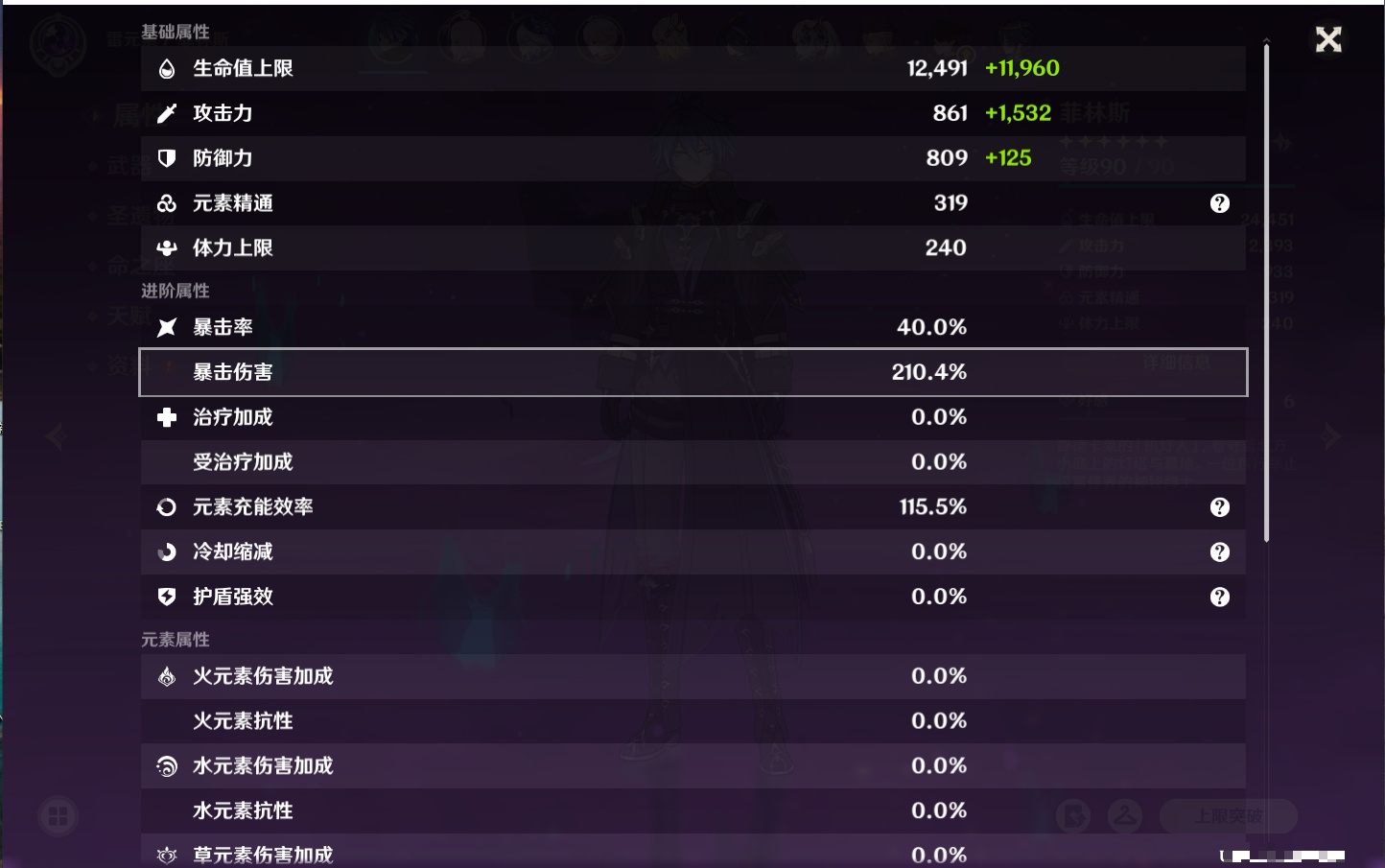 YSMK41981原神账号详情图7