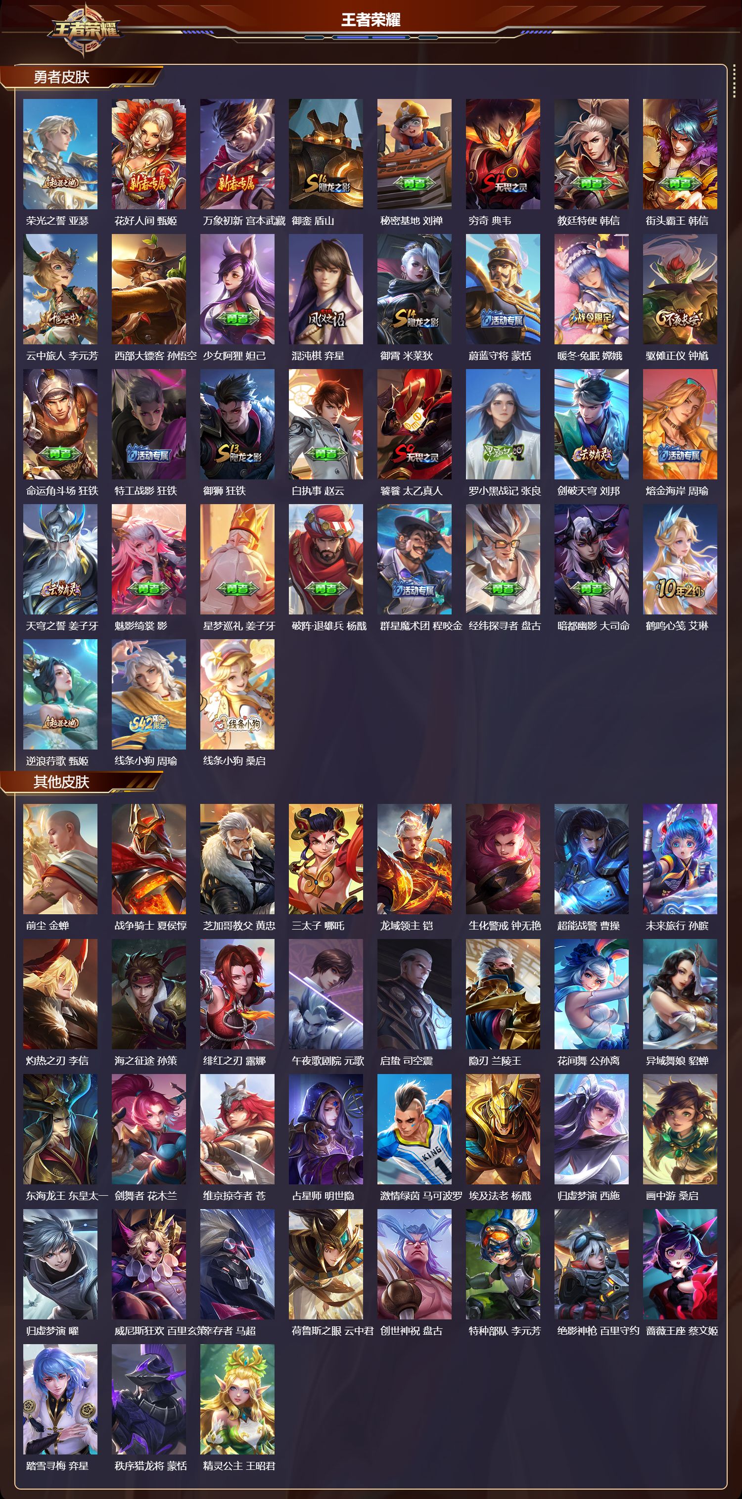 WZCMW4149449王者荣耀账号详情图8 WZCMW4149449王者荣耀账号详情图8