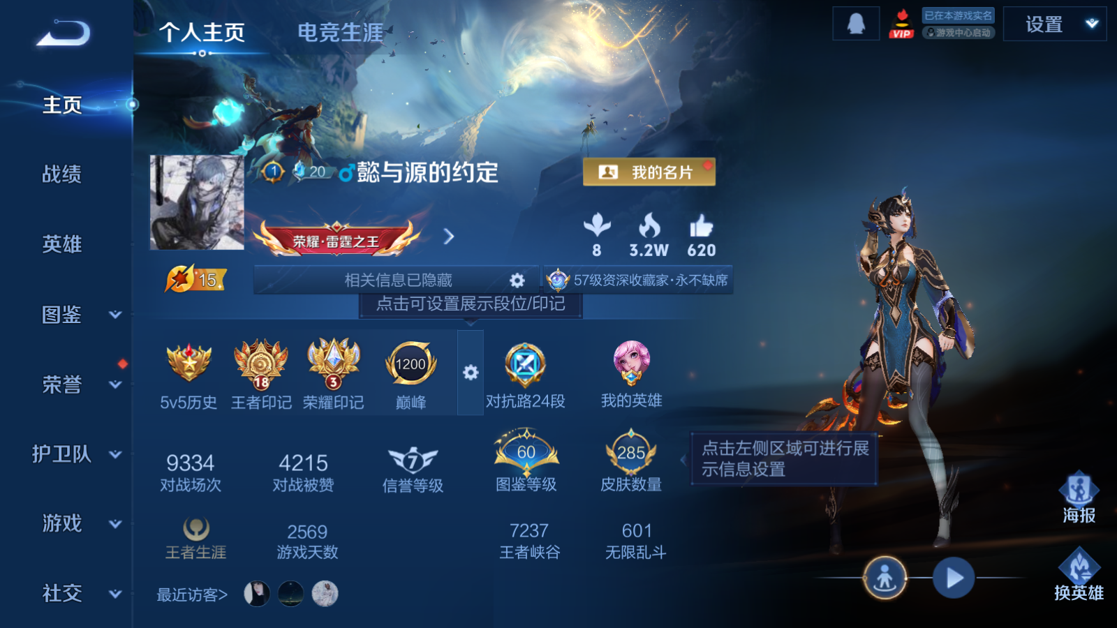 WZCMW4153658王者荣耀账号详情图2 WZCMW4153658王者荣耀账号详情图2