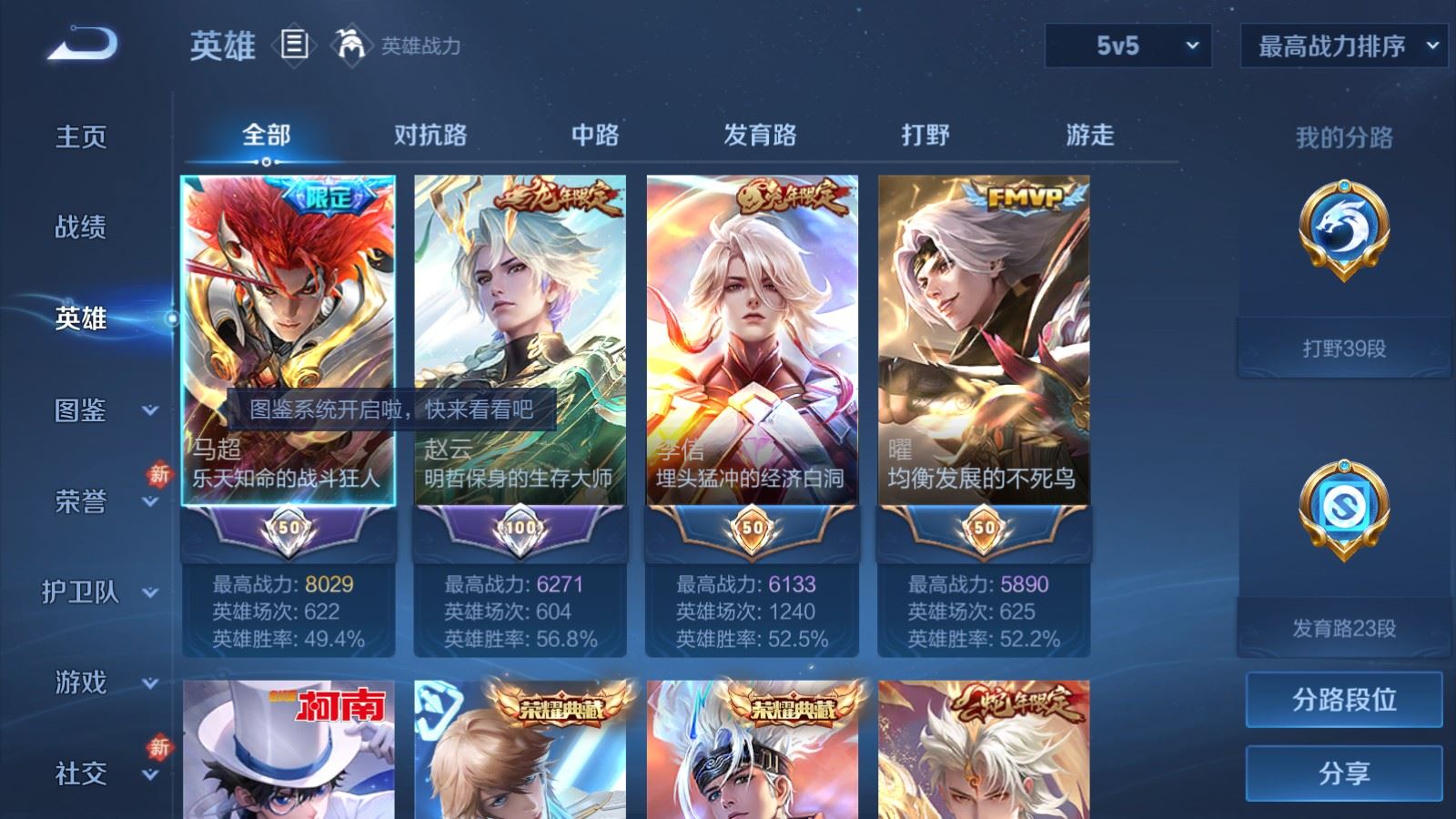 WZCMW4153631王者荣耀账号详情图3