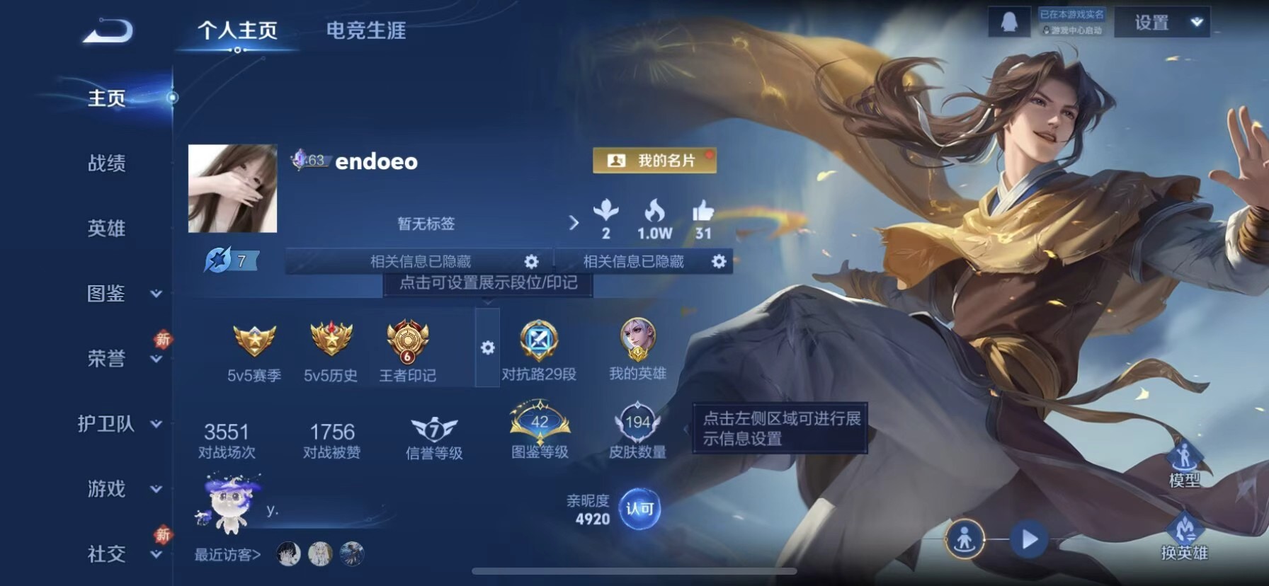 WZCMW4149419王者荣耀账号详情图2