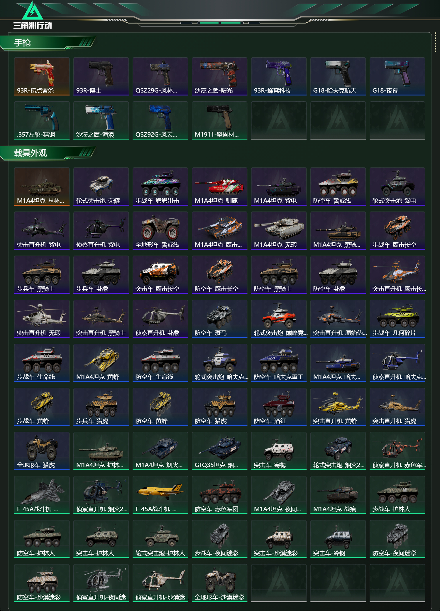 SJZCMW442246三角洲行动账号详情图12