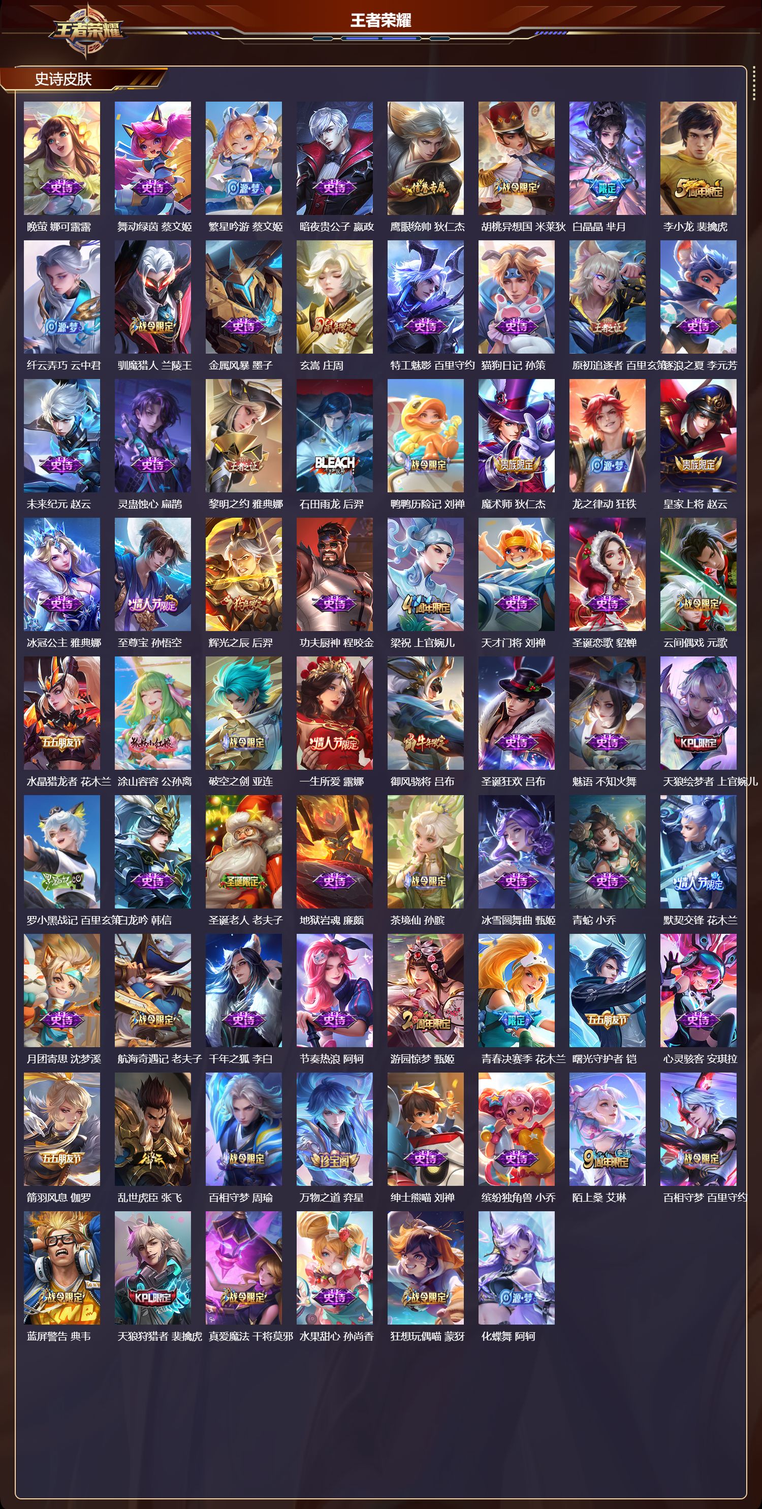 WZCMW4149751王者荣耀账号详情图9