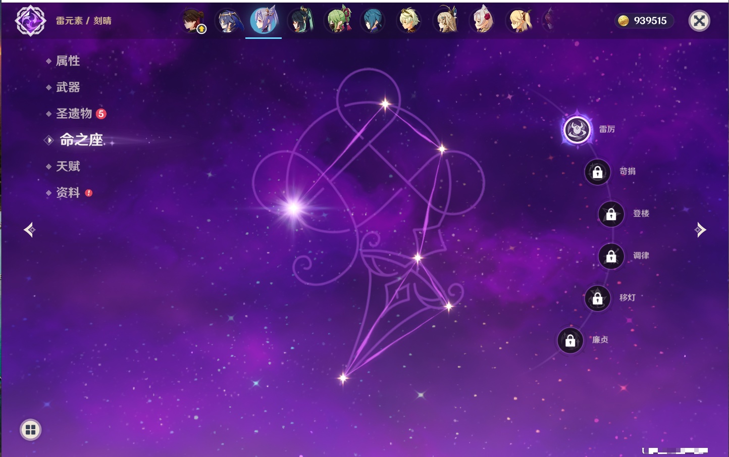 YSMK41981原神账号详情图9