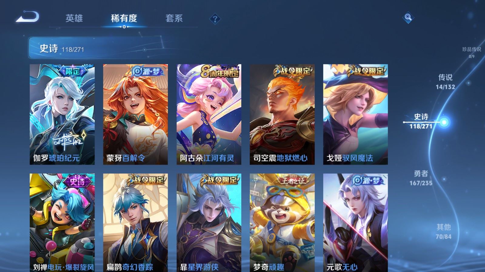 WZCMW4154432王者荣耀账号详情图10 WZCMW4154432王者荣耀账号详情图10