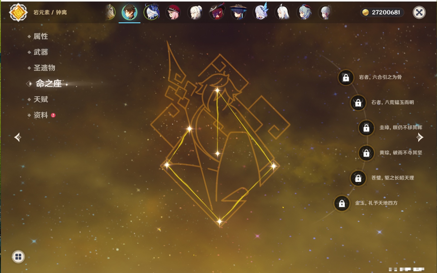 YSMK41989原神账号详情图61